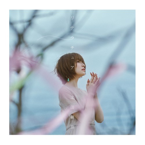 Reina Ueda