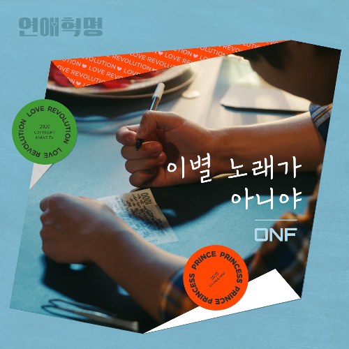 ONF