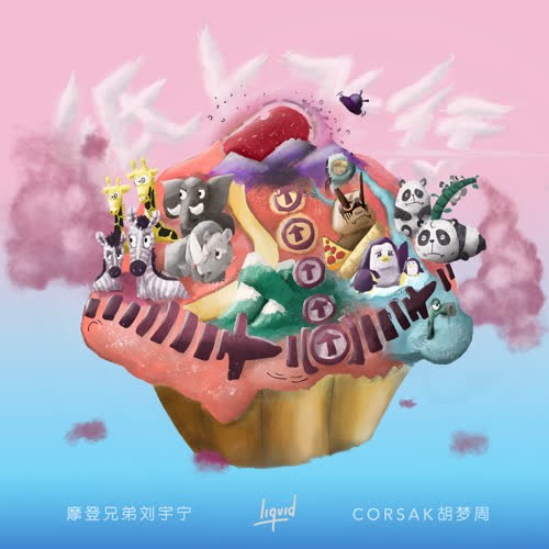 CORSAK Hồ Mộng Chu