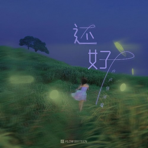 Lư Lư Mau Im Lặng
