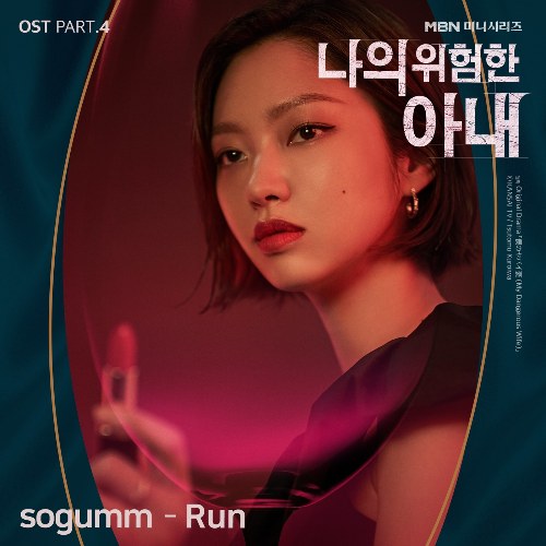 Sogumm