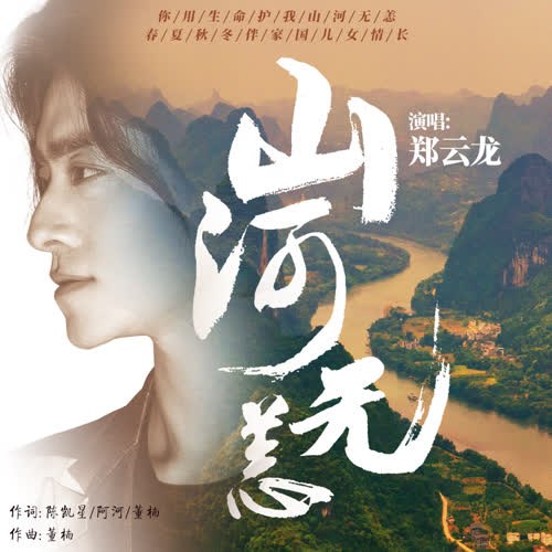 Trịnh Vân Long