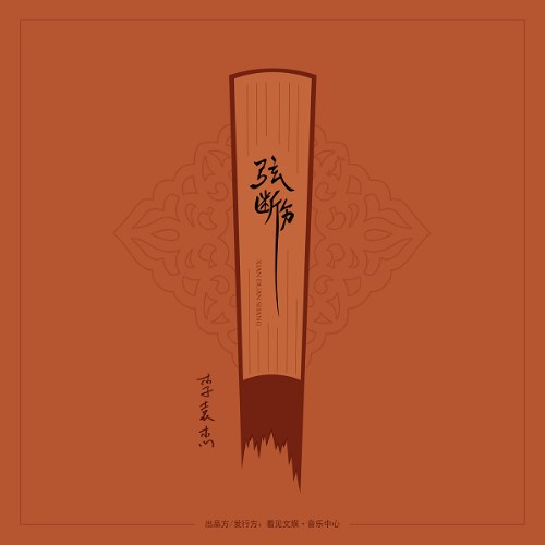 Lý Viên Kiệt