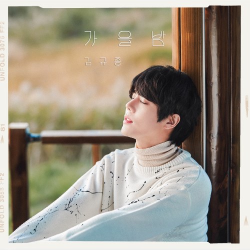 Kim Kyu Jong