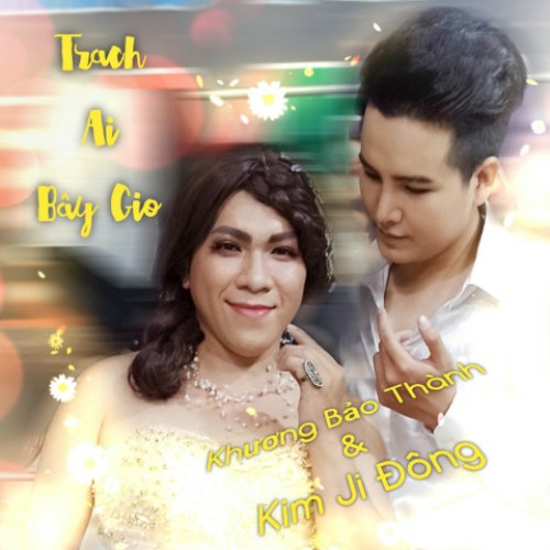 Khương Bảo Thành