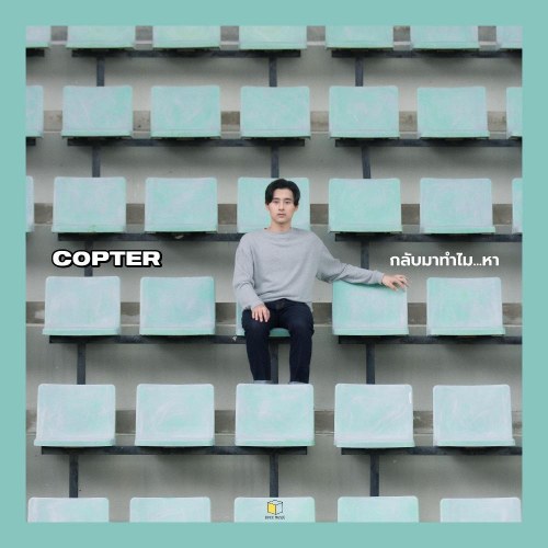 Copter