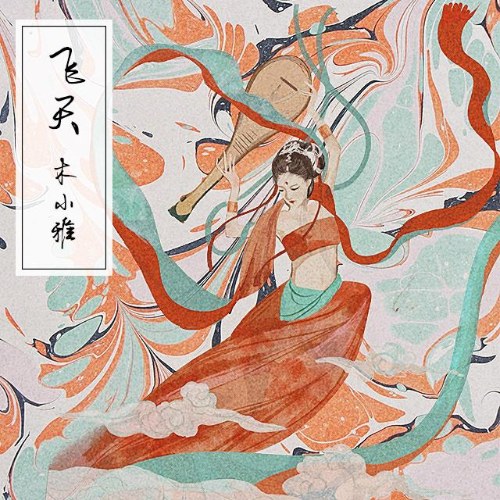 Mộc Tiểu Nhã