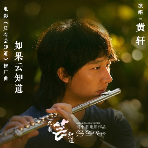 Hoàng Hiên