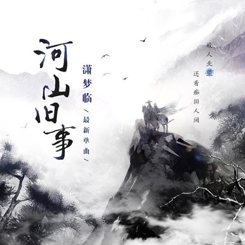 Tiêu Mộng Lâm