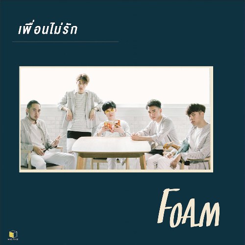 Foam