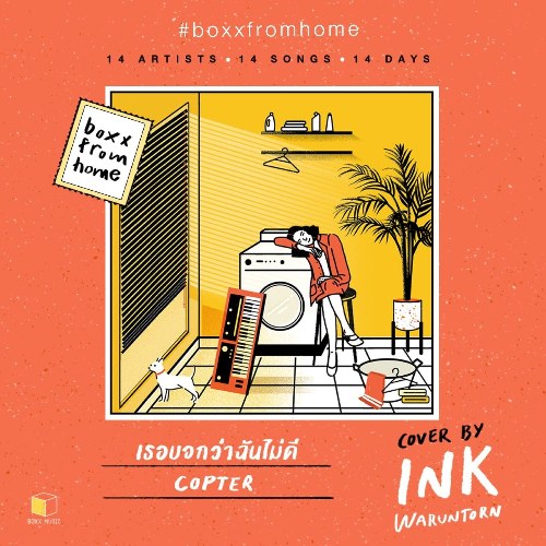 Ink Waruntorn