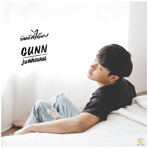 Gunn Junhavat