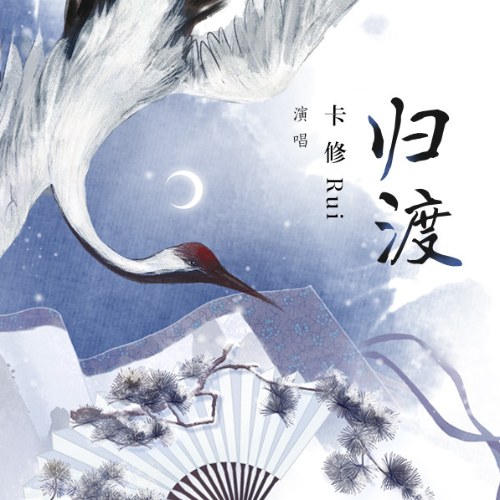 Tạp Tu Rui