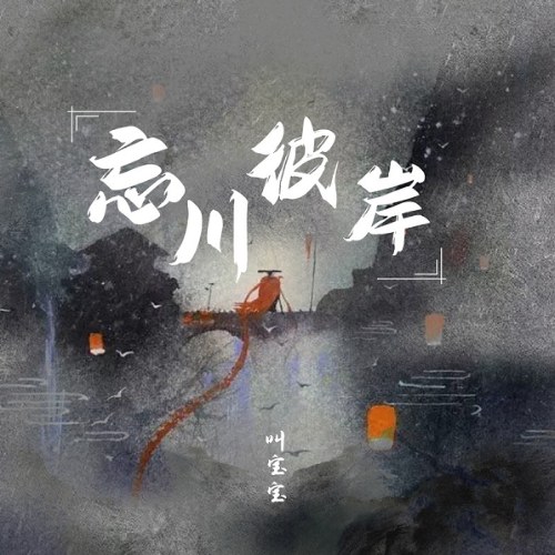 Khiếu Bảo Bảo