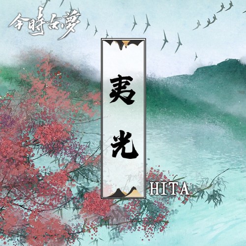 HITA