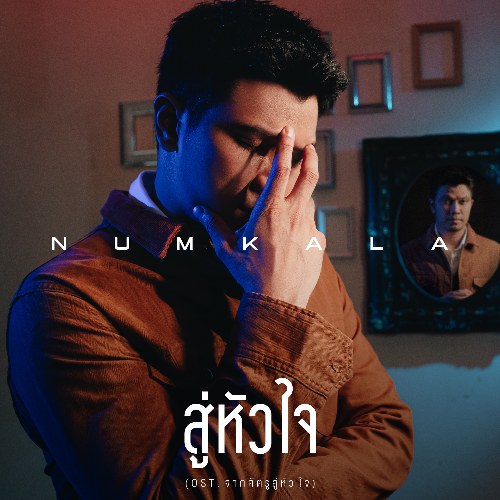 Num KALA