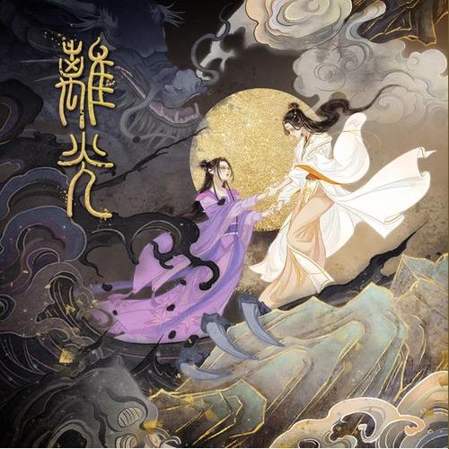 Vân Chi Khấp