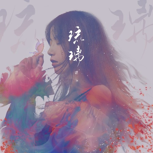 Ngân Lâm