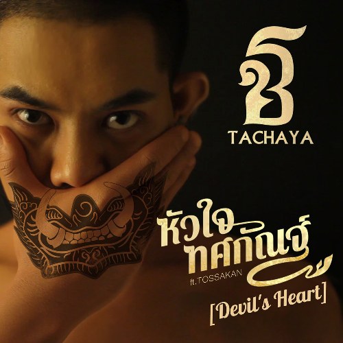 Keng Tachaya