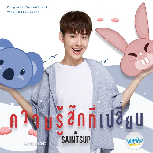 Saintsup