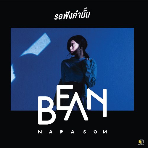 Bean Napason