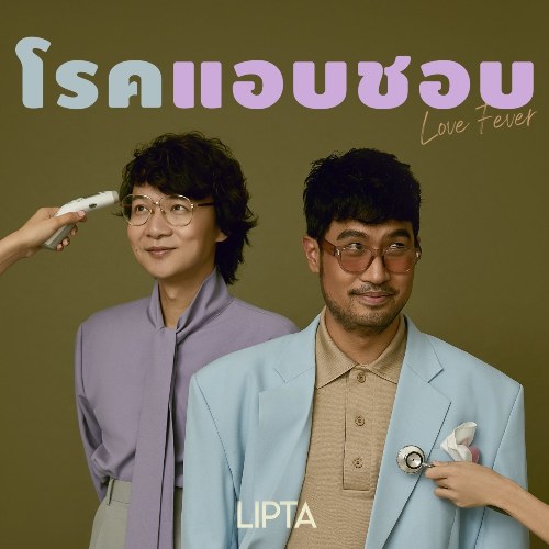Lipta