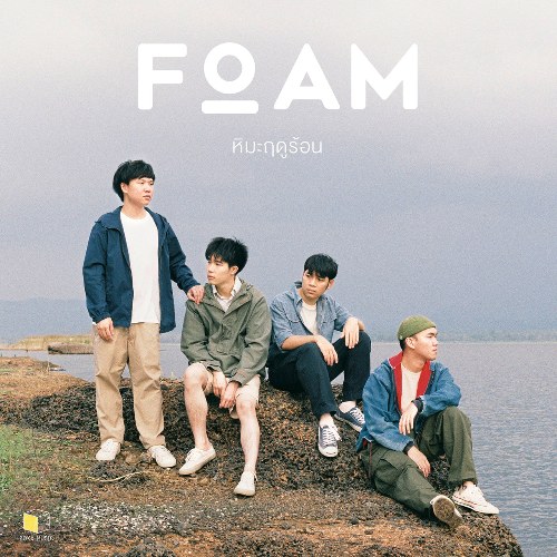 Foam