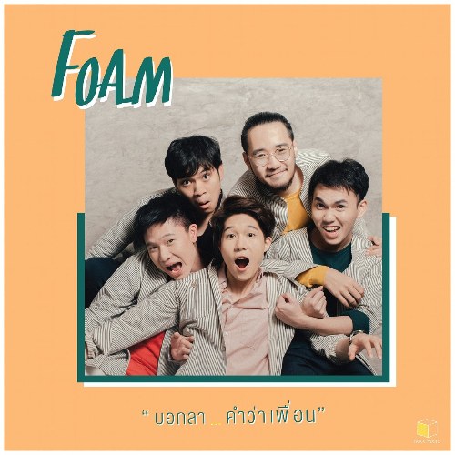 Foam