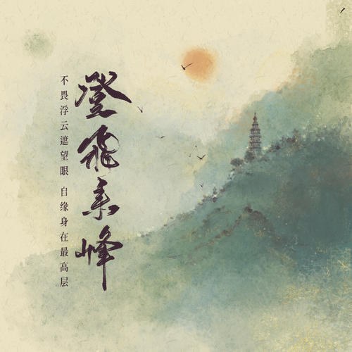 Vương Tử Ngọc