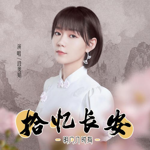 Đoàn Áo Quyên