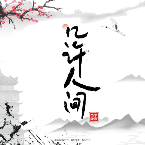 Lý Viên Kiệt