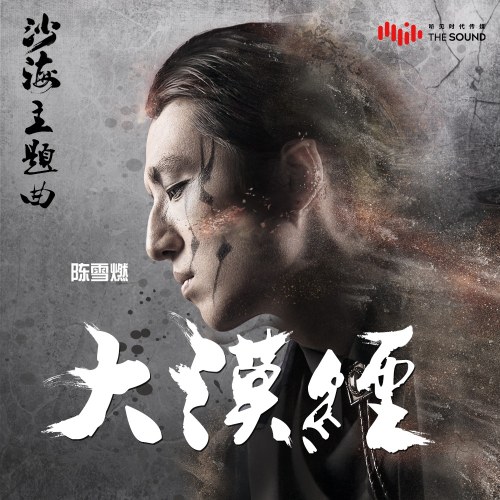 Trần Tuyết Nhiên