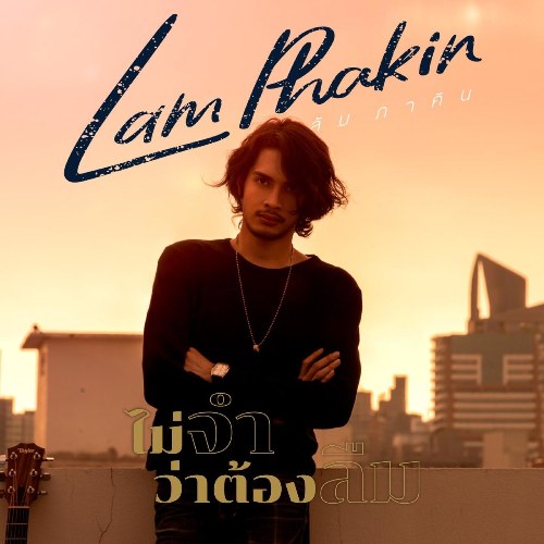 Lam Phakin