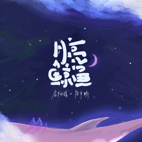 Lục Vũ Bằng