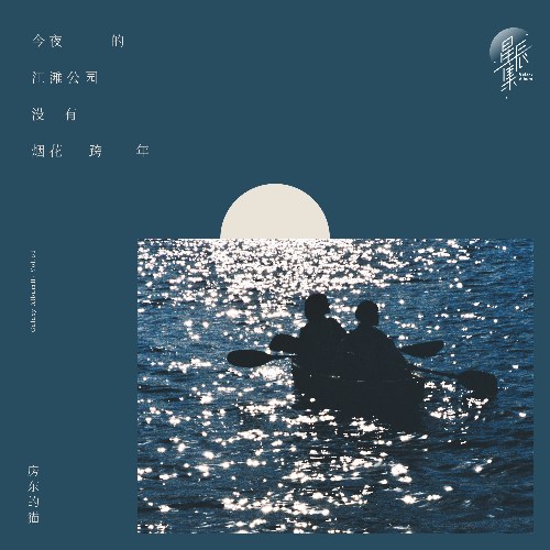 Mèo Của Chủ Nhà