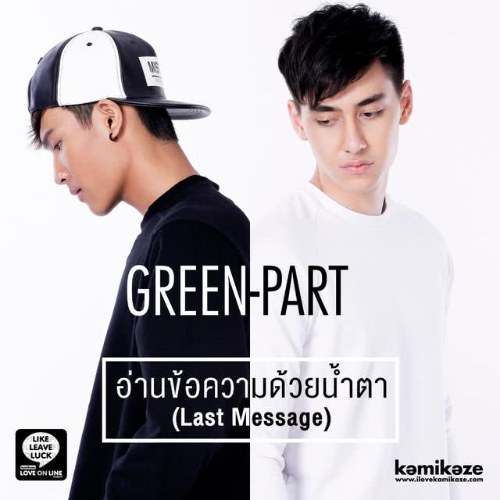 Green Piyapoom