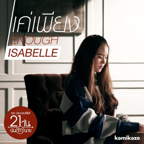 Isabelle