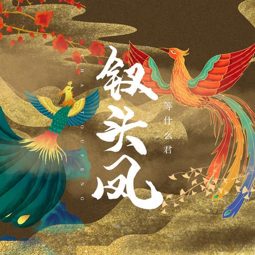 Đẳng Thập Ma Quân