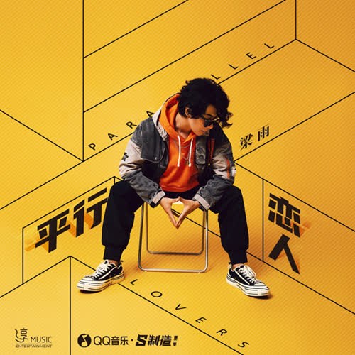 Lương Vũ