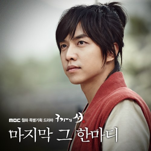 Lee Seung Gi