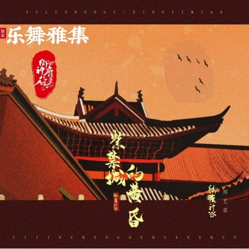 Hình Nghệ Miêu