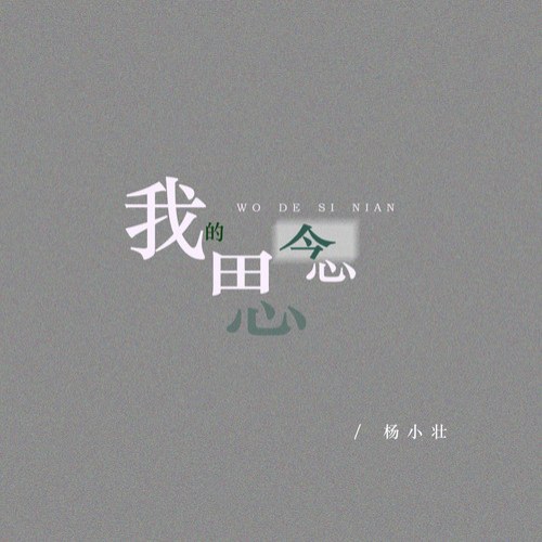 Dương Tiểu Tráng