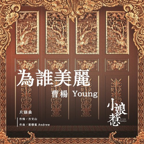 Tào Dương