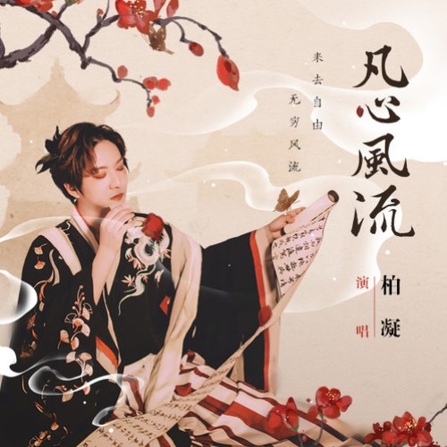 Bách Ngưng