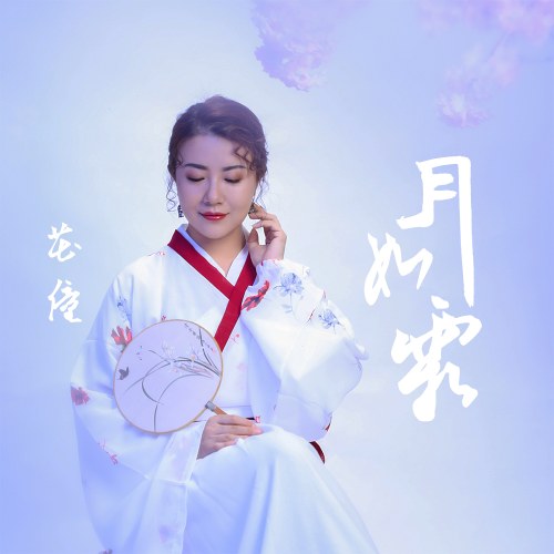 Hoa Đồng