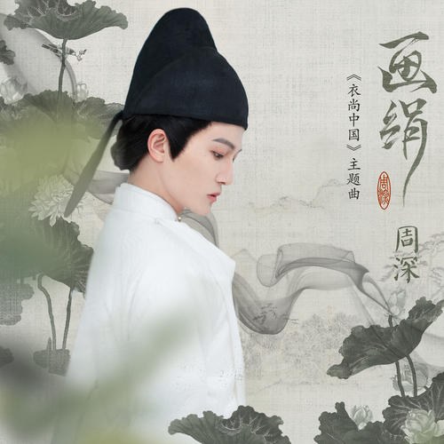 Châu Thâm
