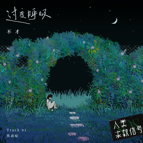 Bất Tài