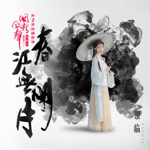Ngân Lâm