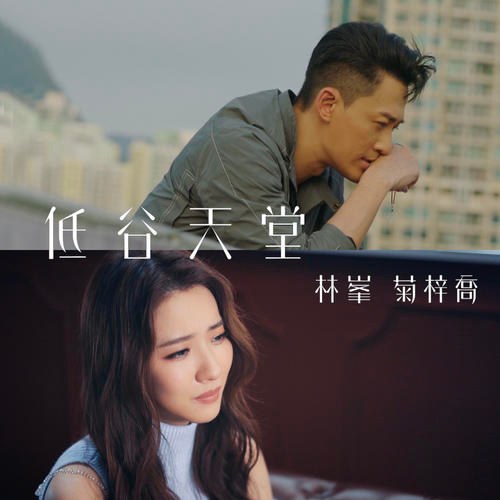 Cúc Tử Kiều