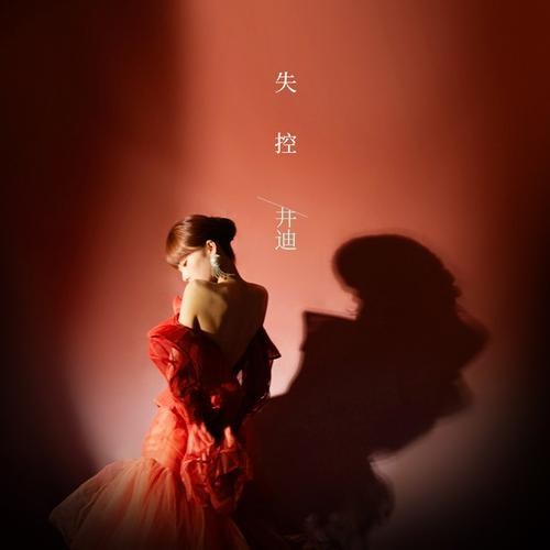 Tỉnh Địch Nhi